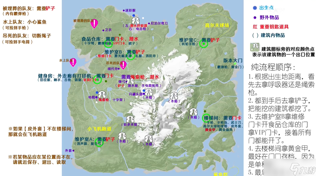 森林之子地图大全 洞穴/事件/特殊物品地图汇总