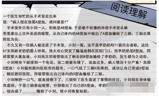 《我好难啊》离谱的文章回答问题怎么过