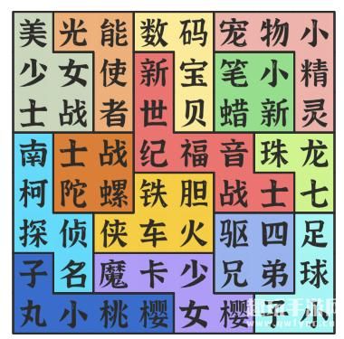 《文字进化》动画二通关攻略技巧解析