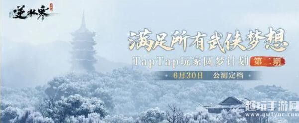 《逆水寒手游》兑换码大全2023