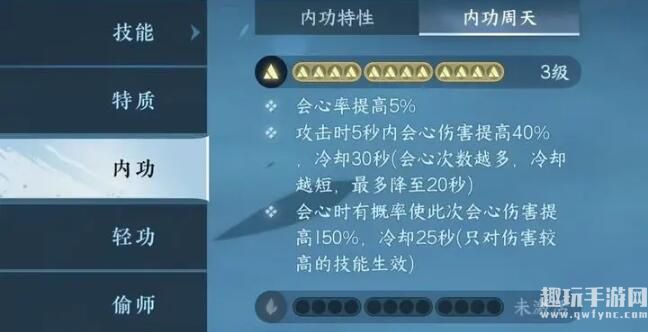 《逆水寒手游》武林风云录通关阵容搭配攻略