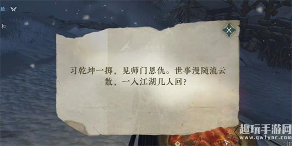 《逆水寒手游》乾坤一掷奇遇完成攻略