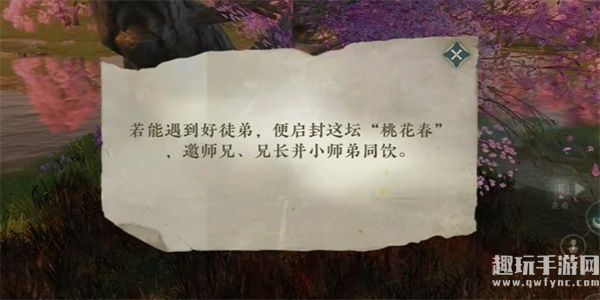 《逆水寒手游》乾坤一掷奇遇完成攻略