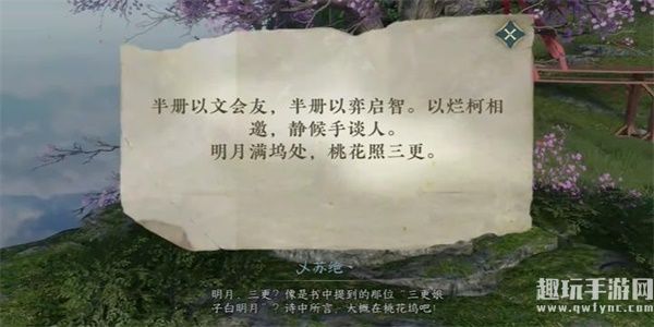 《逆水寒手游》乾坤一掷奇遇完成攻略