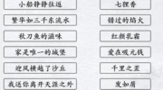 汉字进化胖伦的歌怎么过-抖音汉字进化连线所有胖伦的歌图文通关攻略