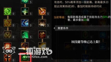 神兵奇迹弓箭手怎么加点-弓箭手加点天赋图