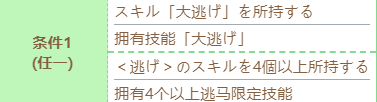 《赛马娘》无声铃鹿技能怎么升级