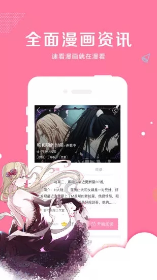 苹果手机如何下载妖精动漫app ios版