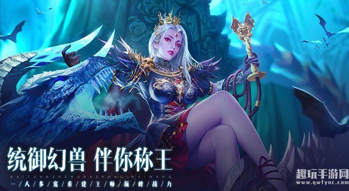 《魔域手游2》幻兽孵化方法步骤