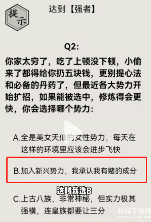 《文字的世界》强者通关攻略