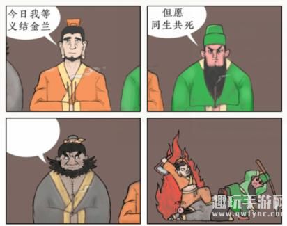 《文字大师》图三说啥9怎么过