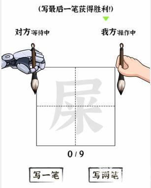 《文字进化》对战AI四通关攻略技巧解析