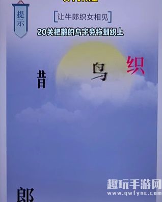 《文字的力量》七夕怎么过