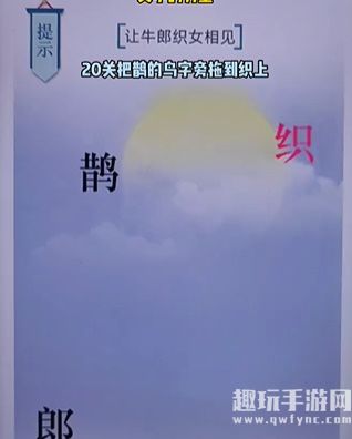 《文字的力量》七夕怎么过