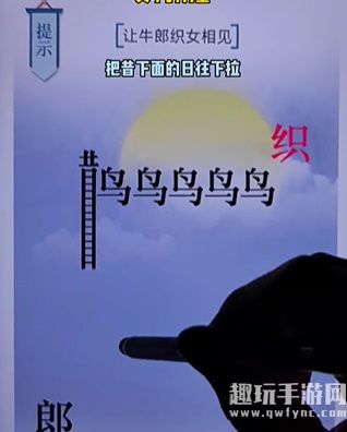 《文字的力量》七夕怎么过