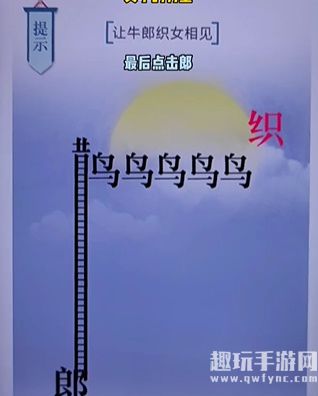 《文字的力量》七夕怎么过