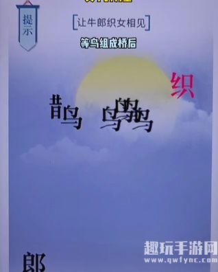 《文字的力量》七夕怎么过