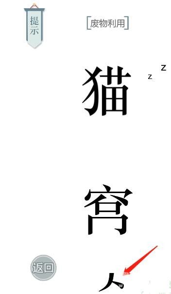 《文字的力量》猫主子怎么过