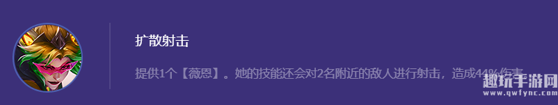 《金铲铲之战》AI叠攻薇恩阵容玩法攻略