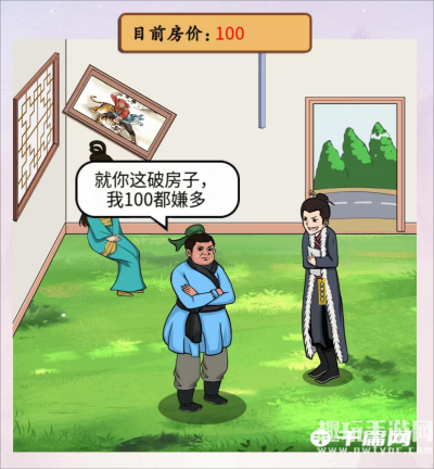 《离谱的汉字》高档小区怎么过