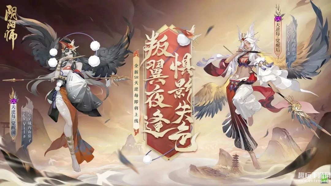 《阴阳师》SR式神天逆每介绍