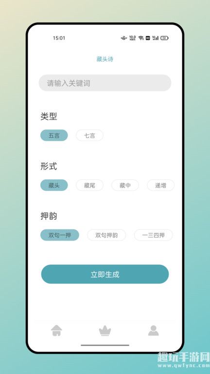 海棠文学城下载app正版链接-海棠文学城官网app下载