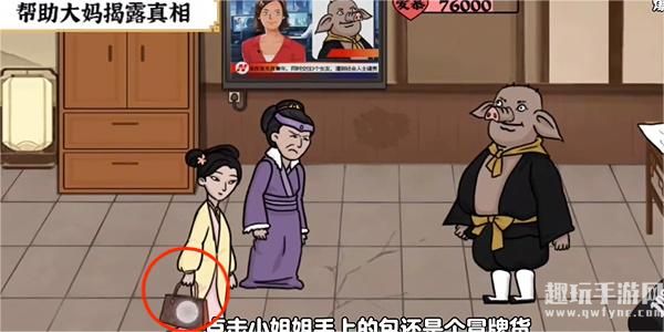 爆笑大军师拆穿渣男怎么过