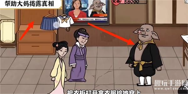 爆笑大军师拆穿渣男怎么过