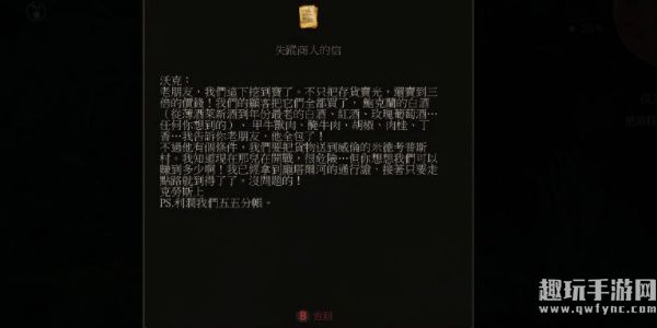 巫师3拔刀相助任务怎么做