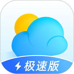 即刻天气极速版app最新版-即刻天气极速版app下载