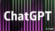 ChatGPT6月28日免费共享账号2023-ChatGPT免费共享账号分享最新
