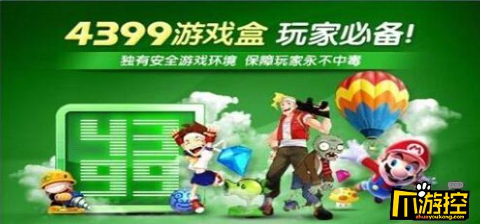 4399游戏盒账号被盗解决方法 4399游戏盒账号被盗解决方法