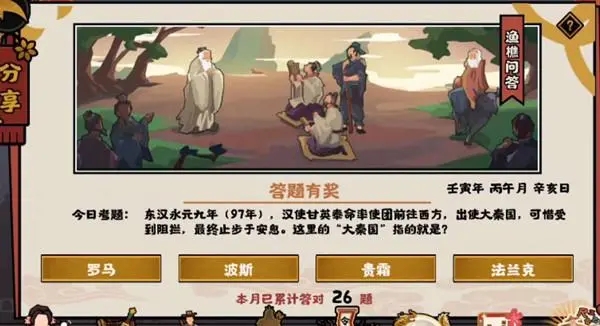 无悔华夏渔樵问答6.23答案大公开！攻略指南带你轻松获得珍贵奖励